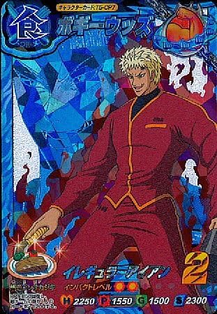 トリコイタダキマスターのカード