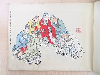 Amazon.co.jp: 『古代名人画譜』明治41年青木嵩山堂刊 彩色木