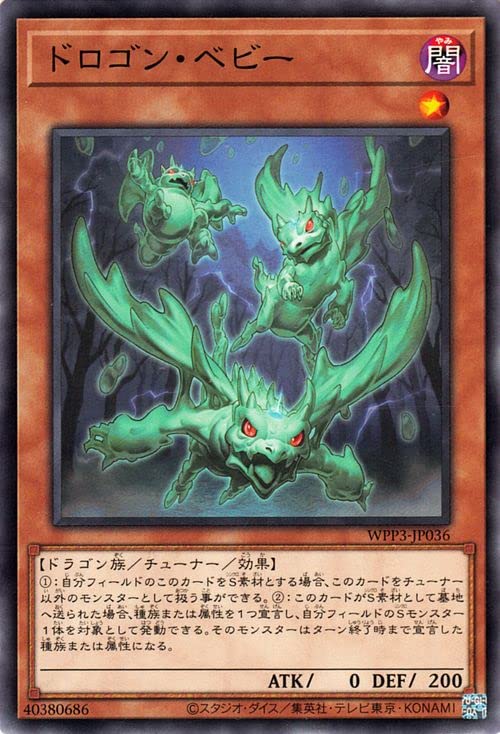 遊戯王　激レア　ベビードラゴン　ヒーロークリックス 41Ybhj8oBLL._UF894,1000_QL80_.jpg