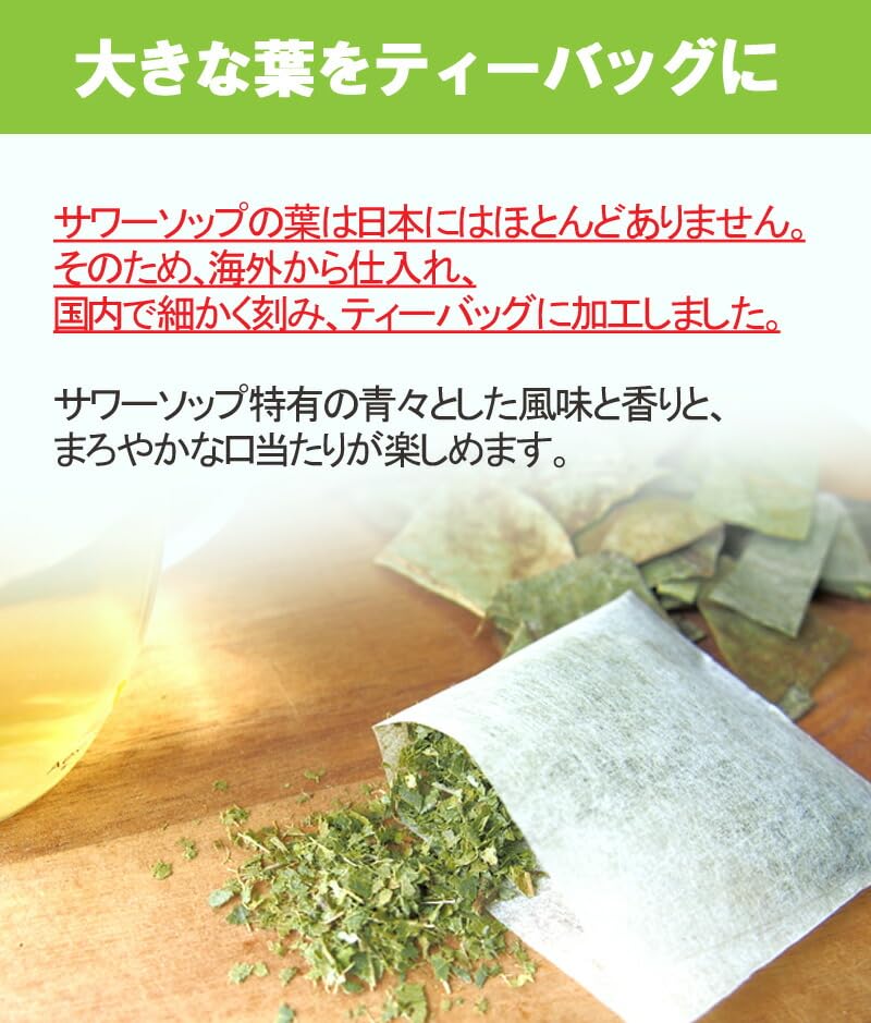 Amazon | サワーソップティー20包 ティーバッグ トゲバンレイシの葉