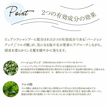 Amazon | CLIMVITA(クリムヴィータ) ピュアコラシャンプー ノン