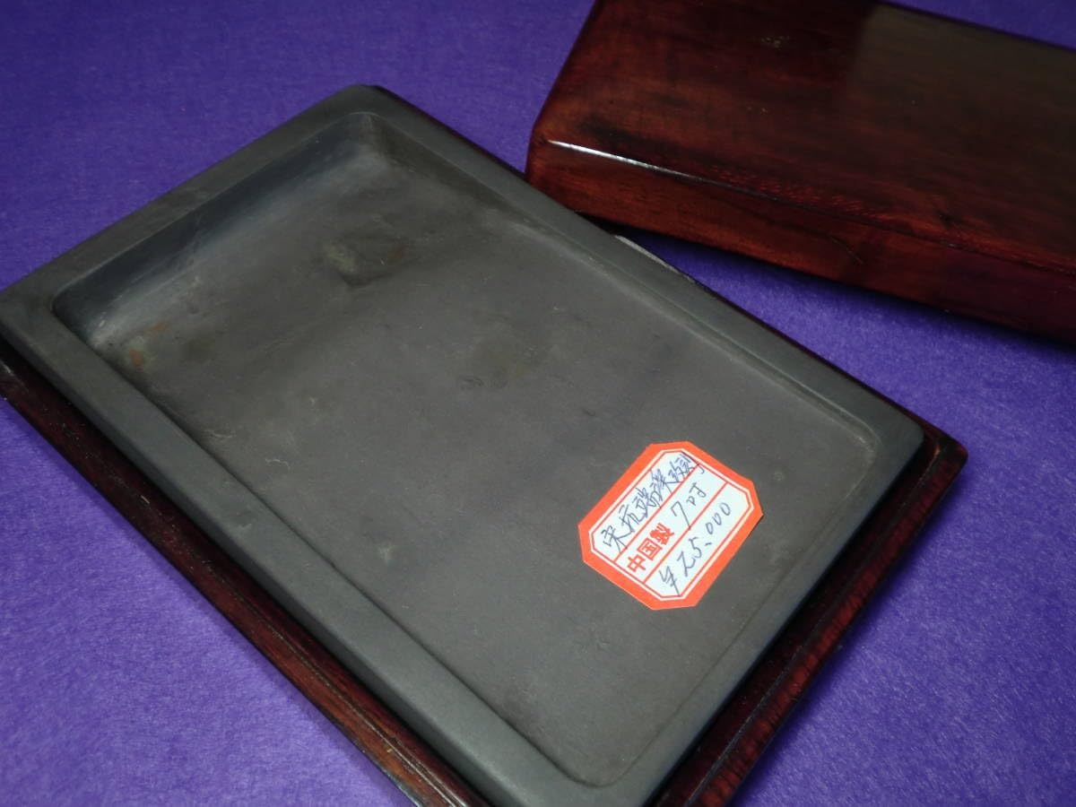 中国の端溪硯 宋坑端溪硯 中国刻 10吋 漢字向き｜書道用品の半紙や筆、墨などをお