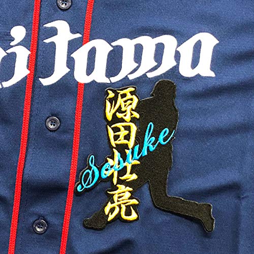 Amazon.co.jp: 西武 ライオンズ 刺繍ワッペン 源田 壮亮 シルエット