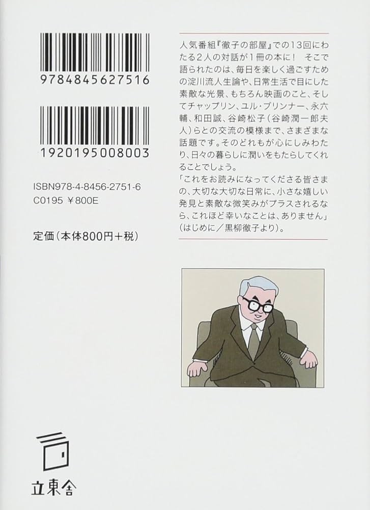 部長川柳　おっさんの説明書 Amazon.co.jp: 部長川柳 おっさんの説明書 : アカツキ: 本