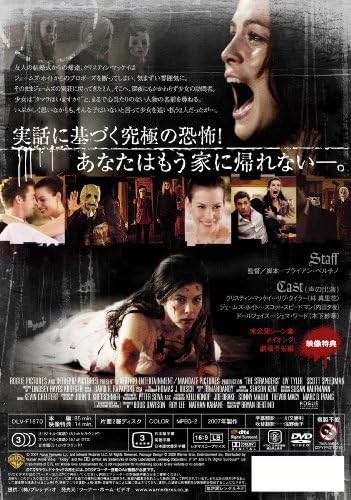 Amazon ストレンジャーズ 戦慄の訪問者 Dvd 映画