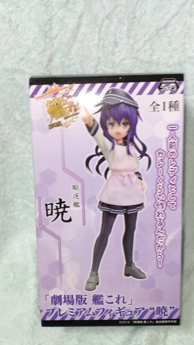 Amazon.co.jp: JAMMAプライズフィギュア 艦隊これくしょん 艦