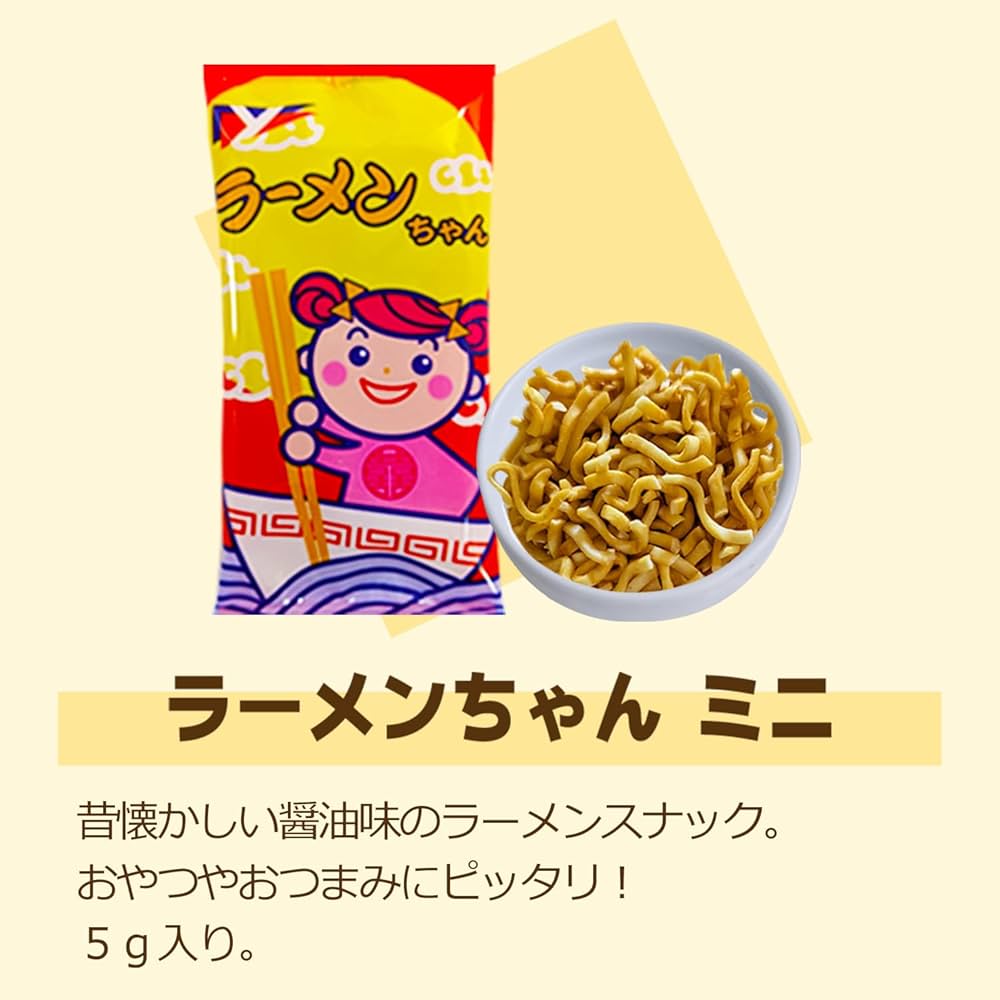 ヤスイフーズ ミニ お菓子 個包装 4種 食べ比べ 詰め合わせ