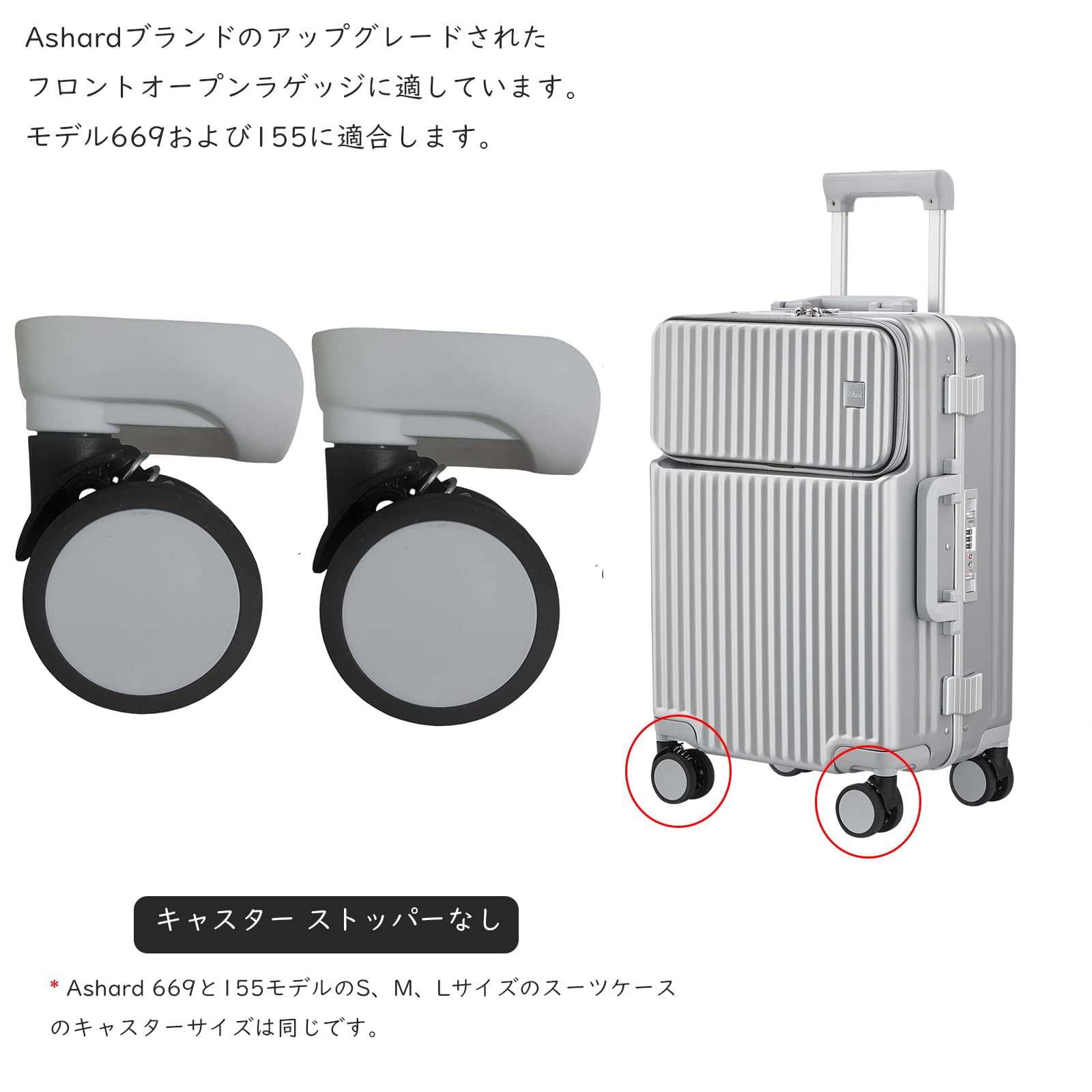 Amazon | [Ashard] スーツケース用 キャスター 2個セット 360度