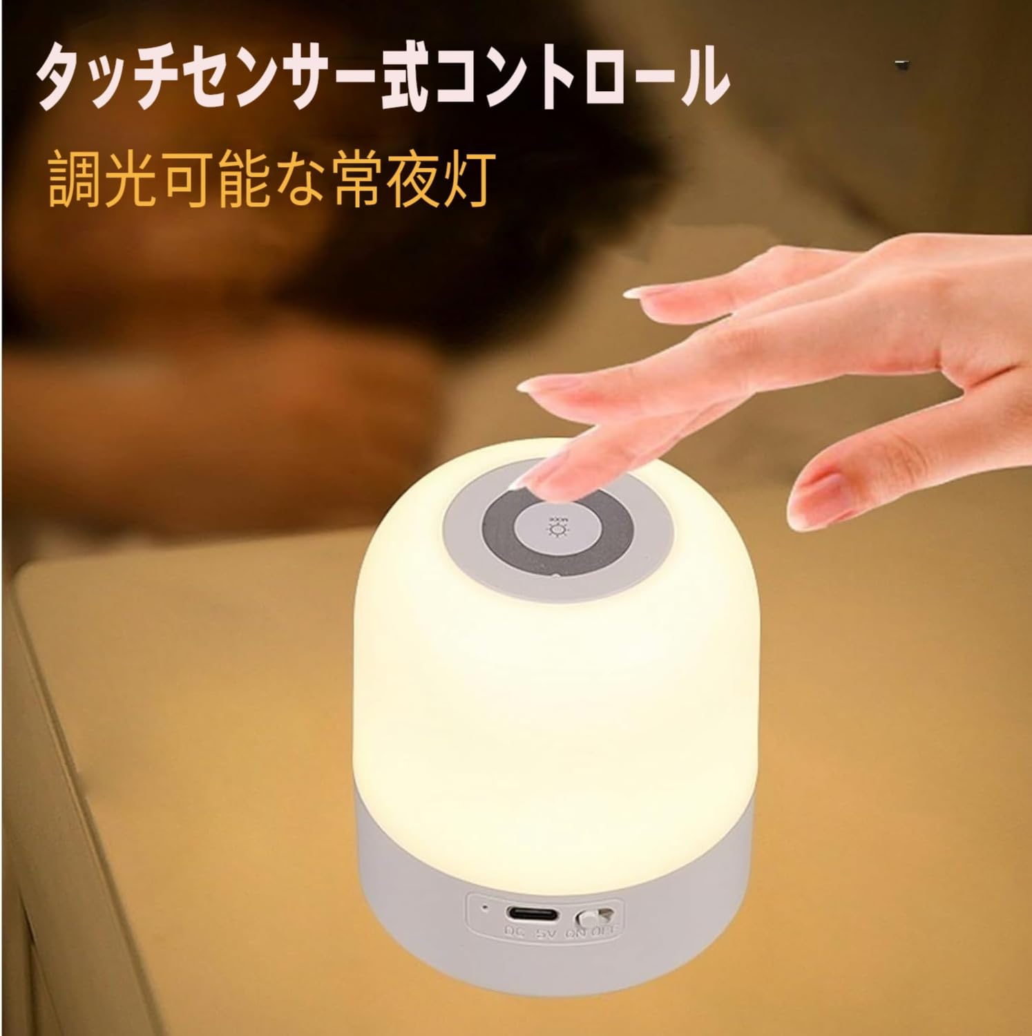 Amazon.co.jp : ベッドサイドランプ タッチ式 LEDライト テーブル