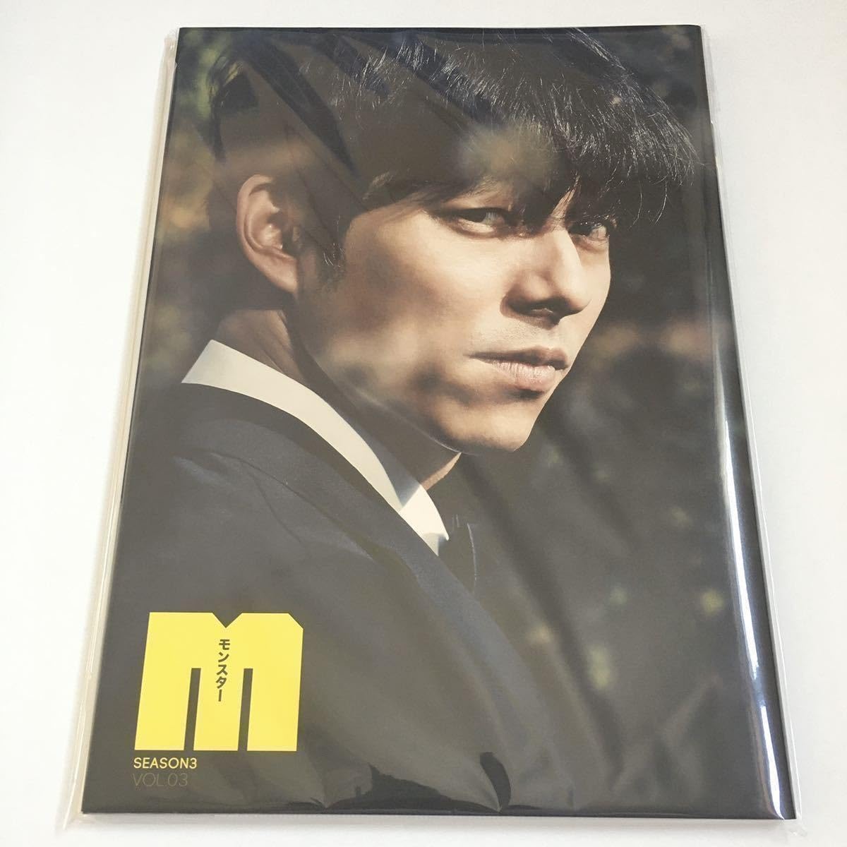 Amazon.co.jp: コンユ MONSTER SEASON3 全3冊セット DVD 3枚付きGONG 