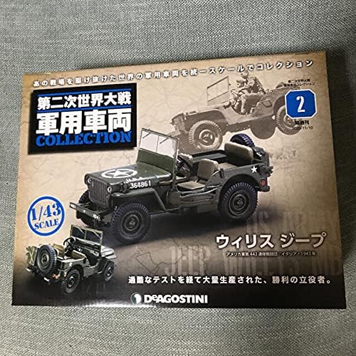 Amazon 世界の軍用車両 2 米軍 ウィリスジープ 143モデル プラモデル 通販 Amazon 世界の軍用車両 2 米軍 ウィリスジープ 143モデル プラモデル 通販