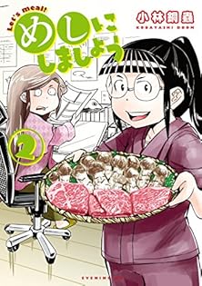 『食べれません。』小林銅蟲 全14巻セット 食べれません。』小林銅蟲 全14巻セット 食べれません 全巻1～14