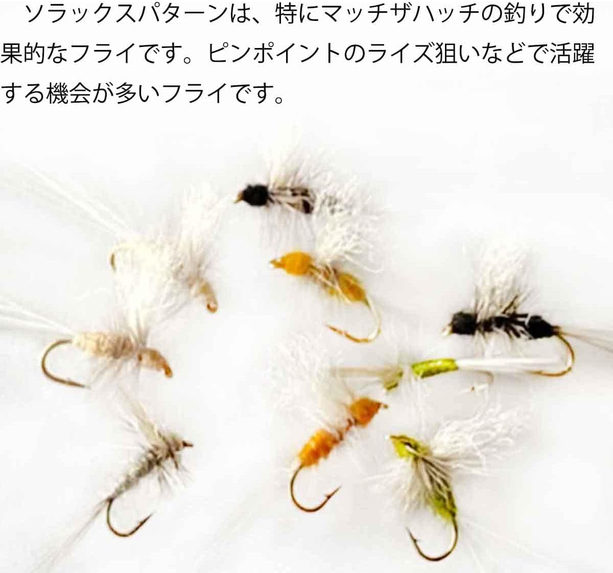 Amazon | ドライフライ ソラックス 9本セット (#18) バーブレス 完成品