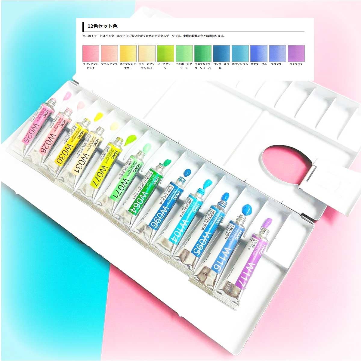 Amazon | 〈透明水彩絵具 パステル色〉ホルベインアート 日本製