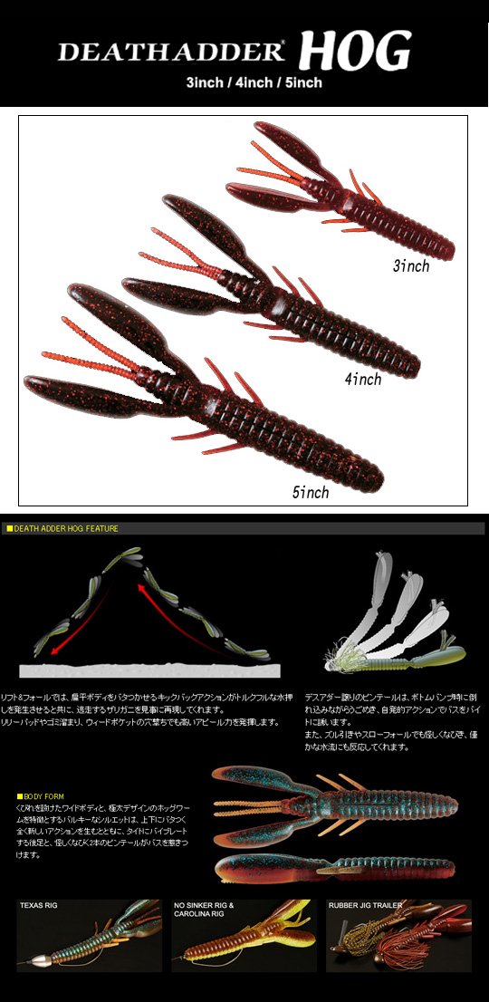 デプス　ルアー　ワ－ム Amazon.co.jp: デプス(deps) ワーム デスアダーホッグ 5インチ クリアP
