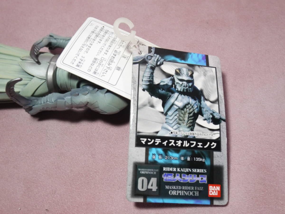 仮面ライダー555 ファイズ 怪人シリーズ 9種類セット オルフェノク ソフビ ソフビ オックスオルフェノク 仮面ライダー555 怪人 - メルカリ
