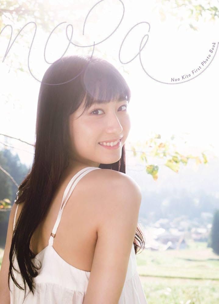 Amazon.com: JAPANESE ACTRESS Noa Kita First Photo Book