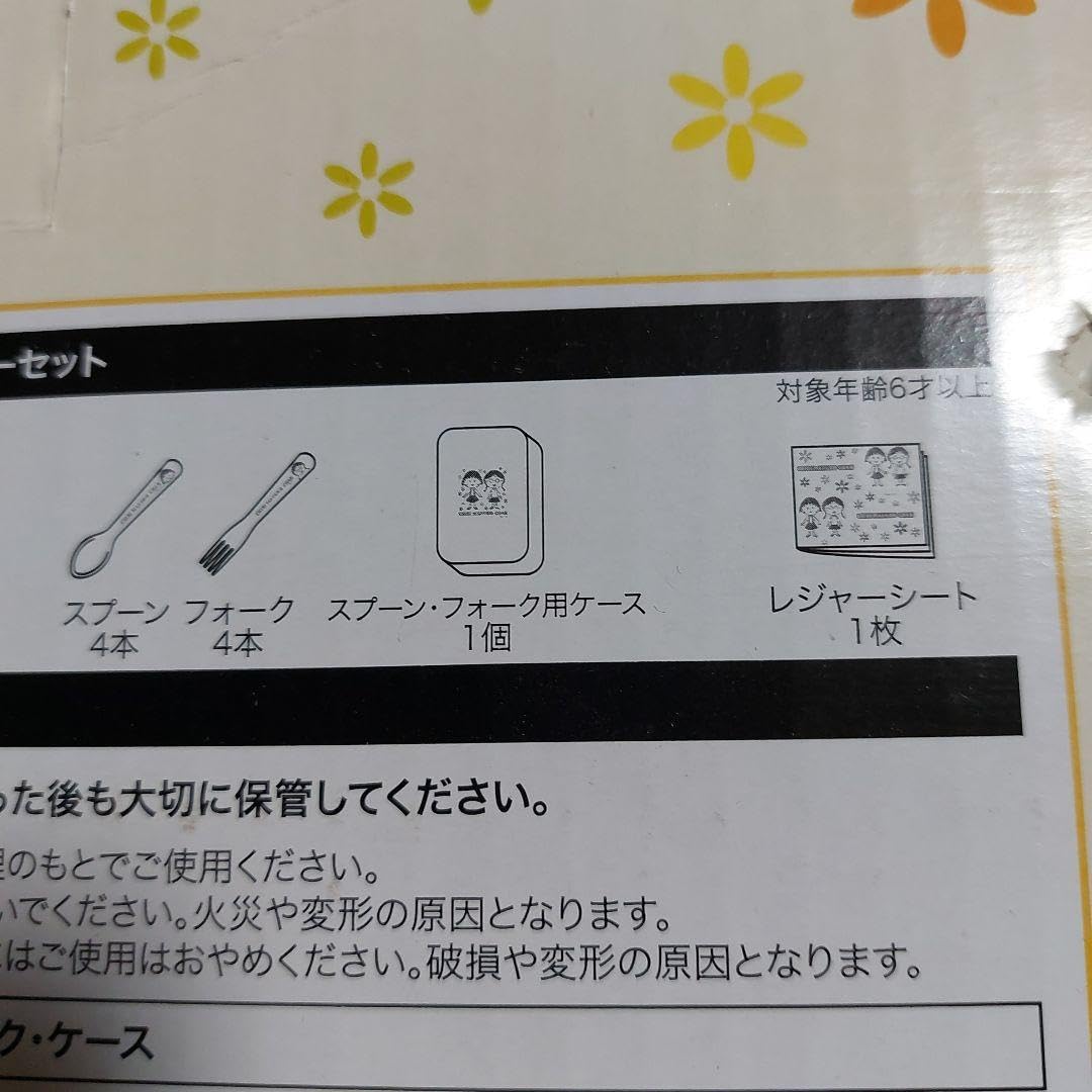 Amazon.co.jp: ちびまる子ちゃんセブンイレブンフェア レジャーセット