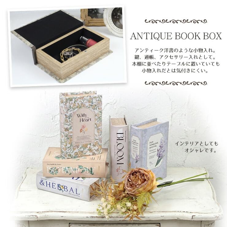 Amazon.co.jp: ブック型収納ボックス アンティーク洋書風小物入れ 収納