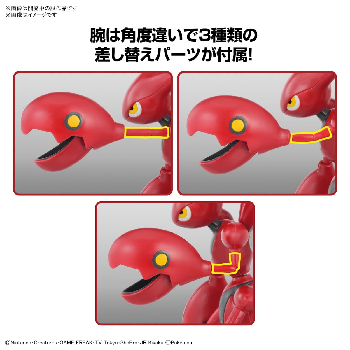 BANDAI Hobby KIT MODELLO Pokémon SCIZOR