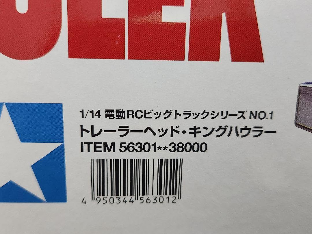 Amazon.co.jp: タミヤ 1 14 トレーラーヘッド キングハウラー : おもちゃ