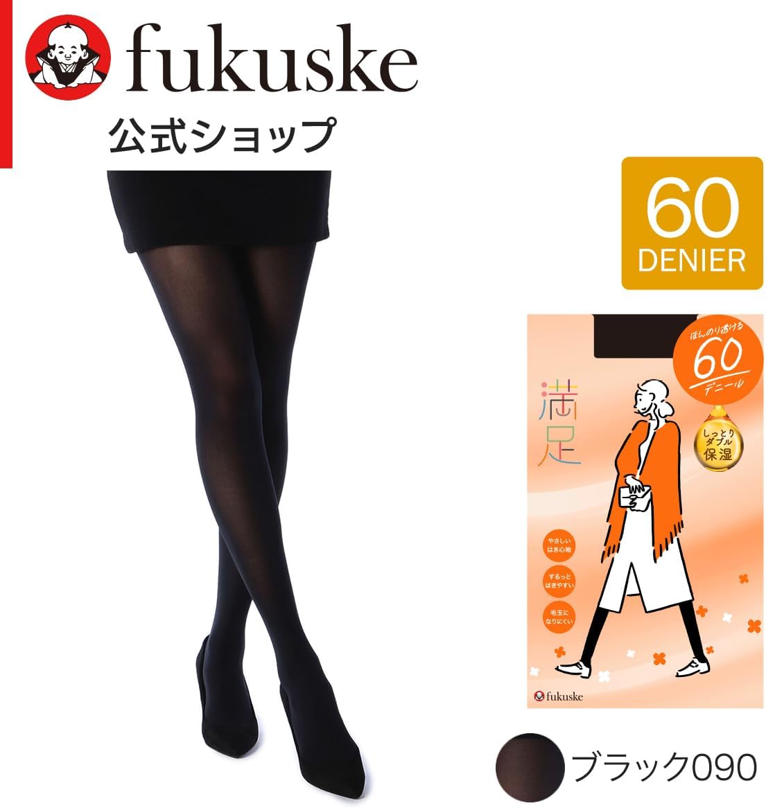 毛玉になりにくい抗ピル加工