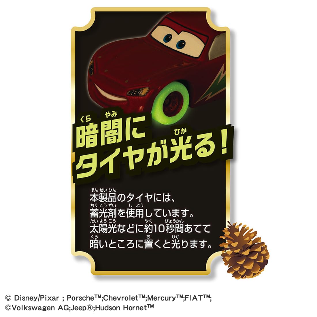 Amazon.co.jp: タカラトミー(TAKARA TOMY) ディズニー カーズ トミカ