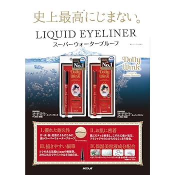 Amazon | ドーリーウインク リキッドアイライナー ウォーター