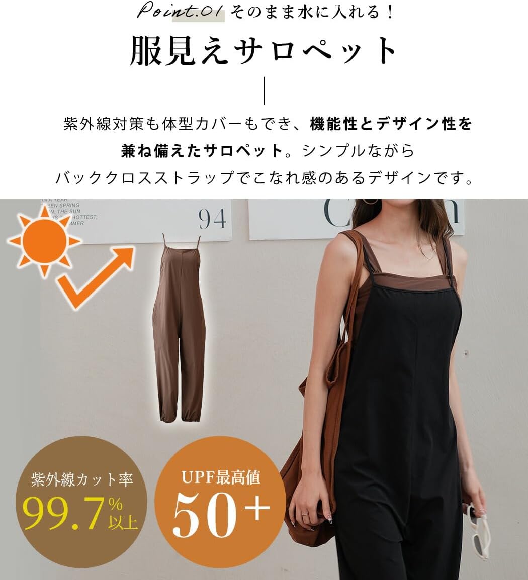 サロペット水着 体型カバー