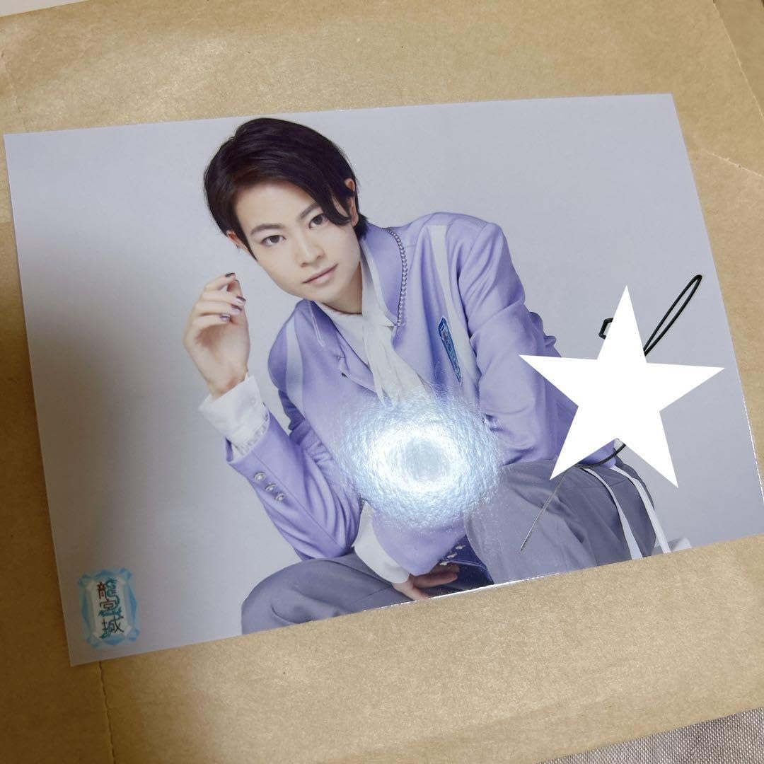 龍宮城 S 生写真 サイン