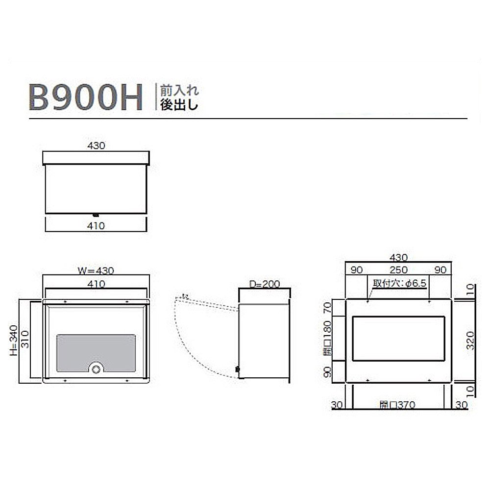 コーワソニア 郵便ポスト 本体セパレートタイプ B900H 投函口別売 7045 Amazon.co.jp: コーワソニア 郵便ポスト 本体セパレートタイプ
