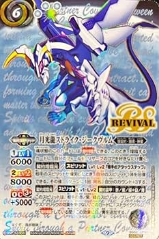 月光龍ストライクジークヴルム　フィギュア　貴重　絶版 バトスピ 月光龍ストライクジークヴルム フィギュア 食玩