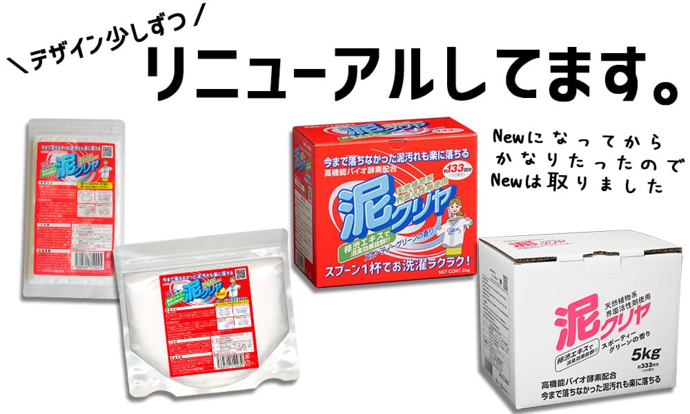 Amazon.co.jp: 泥汚れ用洗濯洗剤 泥クリヤ 2kg入り 野球・サッカー