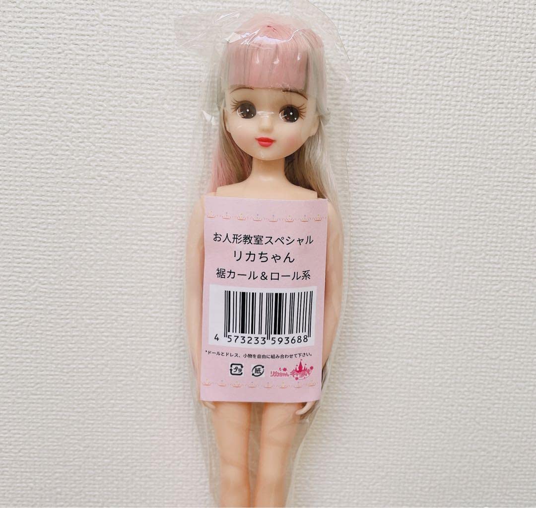 Amazon | スペシャルリカちゃん?裾カール ロール?リカちゃんキャッスル