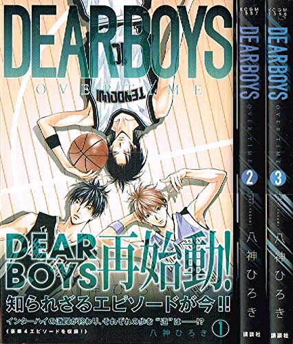 DEAR BOYS OVER TIME コミック 全3巻 完結セット |本 | 通販 | Amazon