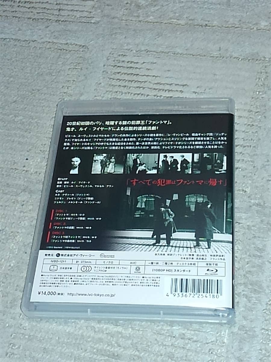 ファントマ Blu-rayセット〈3枚組〉 Amazon.co.jp: ブルーレイ3枚組 ルイ・フイヤード ファントマ