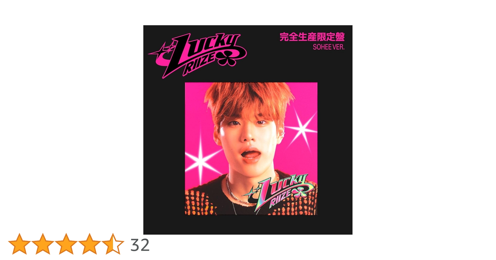 Amazon.co.jp: Lucky(完全生産限定盤 / SOHEE ver.) - RIIZE: ミュージック