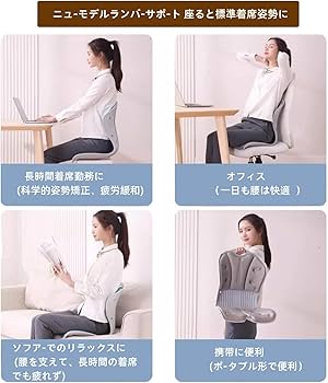 Amazon | 姿勢矯正 椅子 腰部サポート姿勢矯正装置、 腰痛緩和