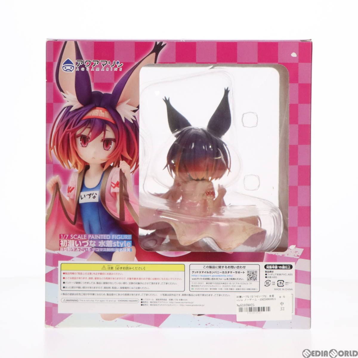 【新品未開封】ノーゲーム・ノーライフ 初瀬いづな 水着style フィギュア Amazon | ノーゲーム・ノーライフ 初瀬いづな 水着style 1/7
