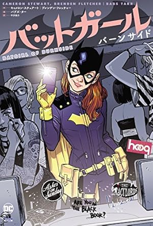 バットマン:梟の法廷(THE NEW 52!) (ShoPro Books THE NEW52