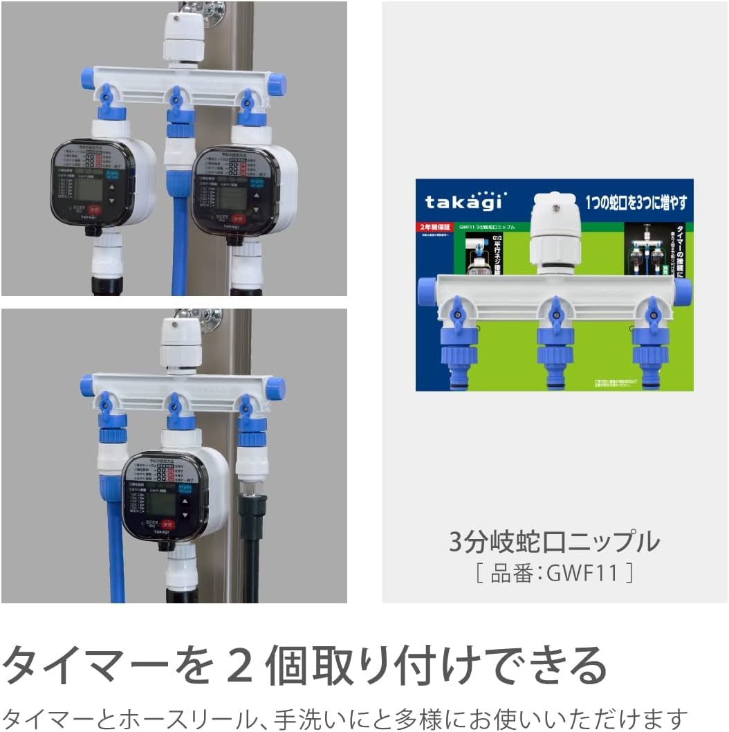 Amazon.co.jp: かんたん水やりタイマースタンダード タイマー予約 自動