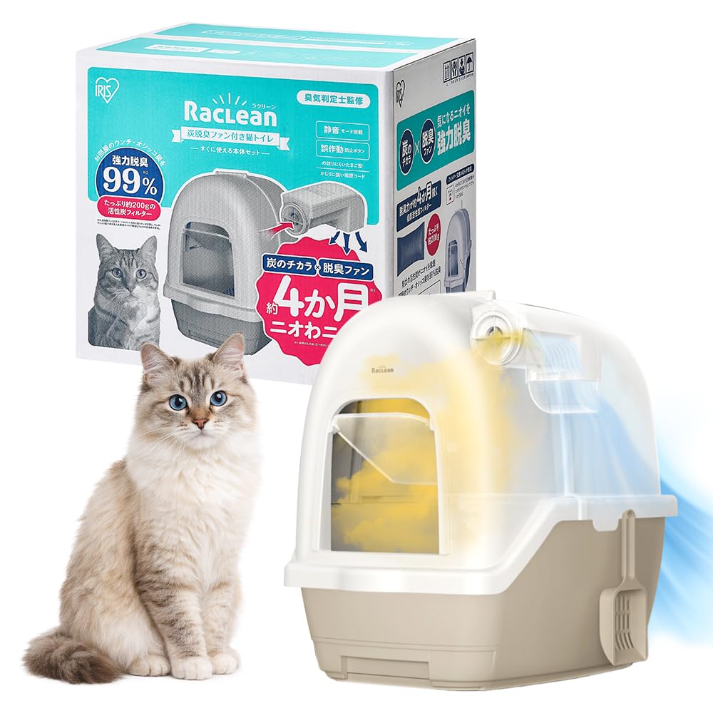 アイリスオーヤマ ラクリーン 炭脱臭ファン付き猫トイレ DFT-52 Amazon | アイリスオーヤマ ラクリーン 炭脱臭ファン付き猫トイレ