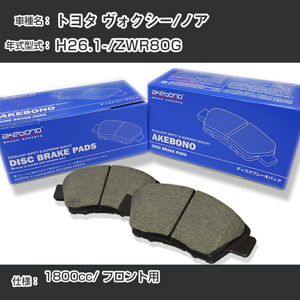 Amazon | トヨタ ヴォクシー/ノア ブレーキパッド フロント H26.1