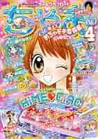 GyAo  2008年　４月号 GyaO Magazine (ギャオマガジン) 2008年 04月号 [雑誌]: Amazon