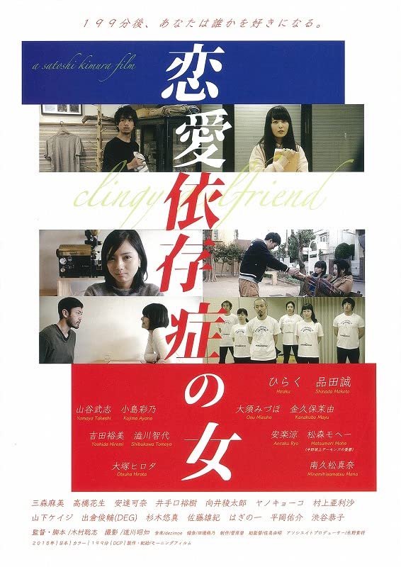 Amazon.co.jp: 映画チラシ『恋愛依存症の女』5枚セット+おまけ最新映画 