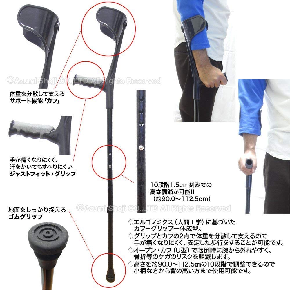 前腕型クラッチ　アルクミナ　2本 ロフストランド 杖 レンタル フランスベッド FBロフストランド