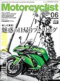Motorcyclist(モーターサイクリスト) 2017年 6月号 [雑誌]