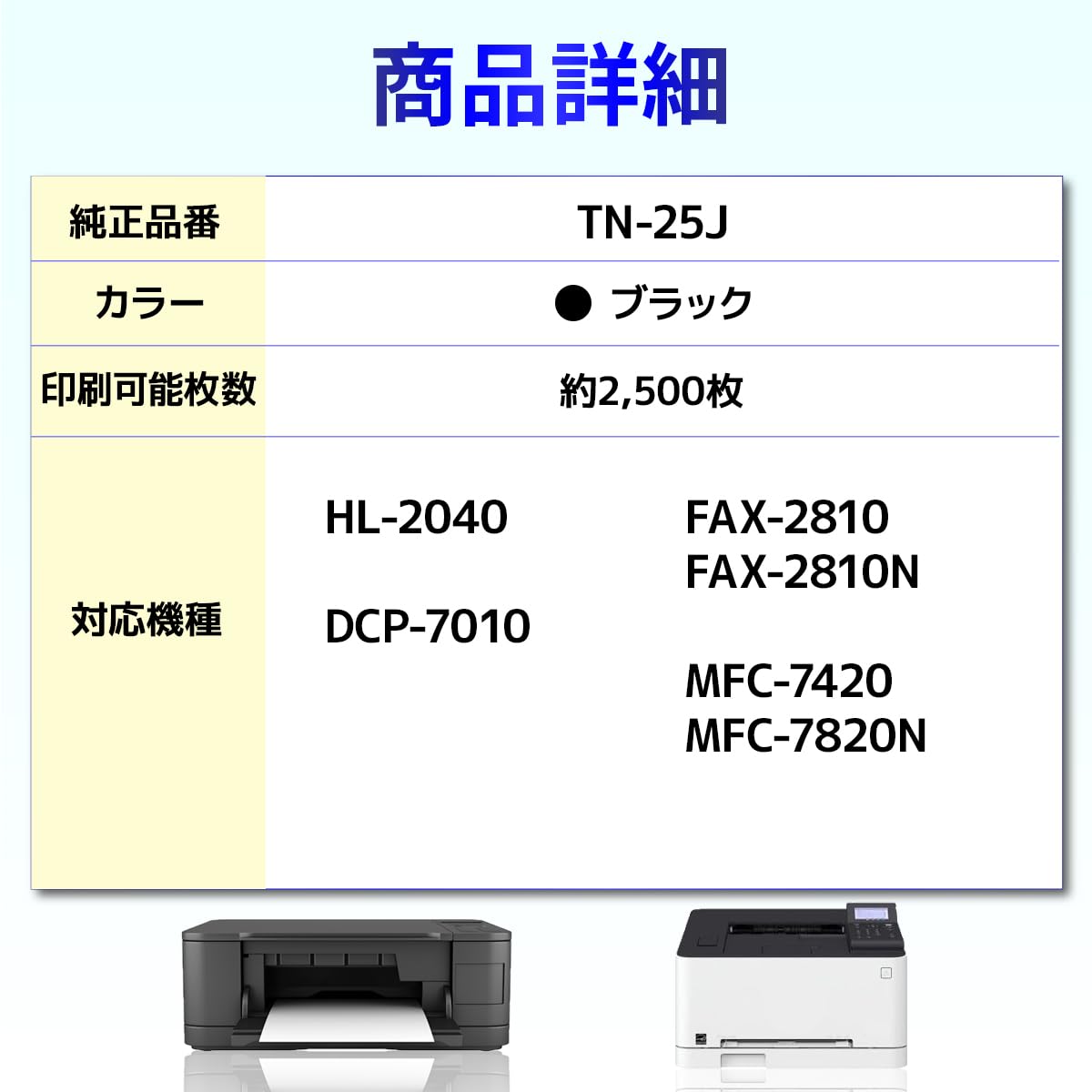 Amazon.co.jp: バウストア ブラザー brother TN-25J ブラック 3個