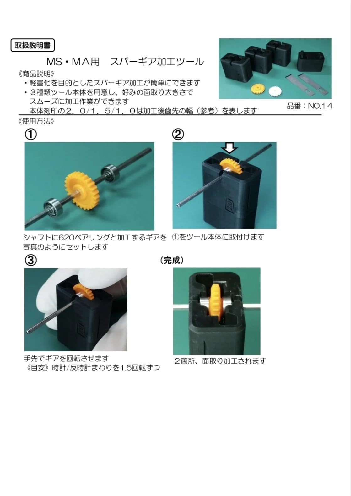 Amazon.co.jp | Johnny Factory【22M39A】Craft&Customizing NO.14.17