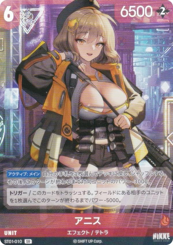 Amazon.co.jp: ニケ ニベルアリーナ ST01-010 アニス (SR スーパーレア